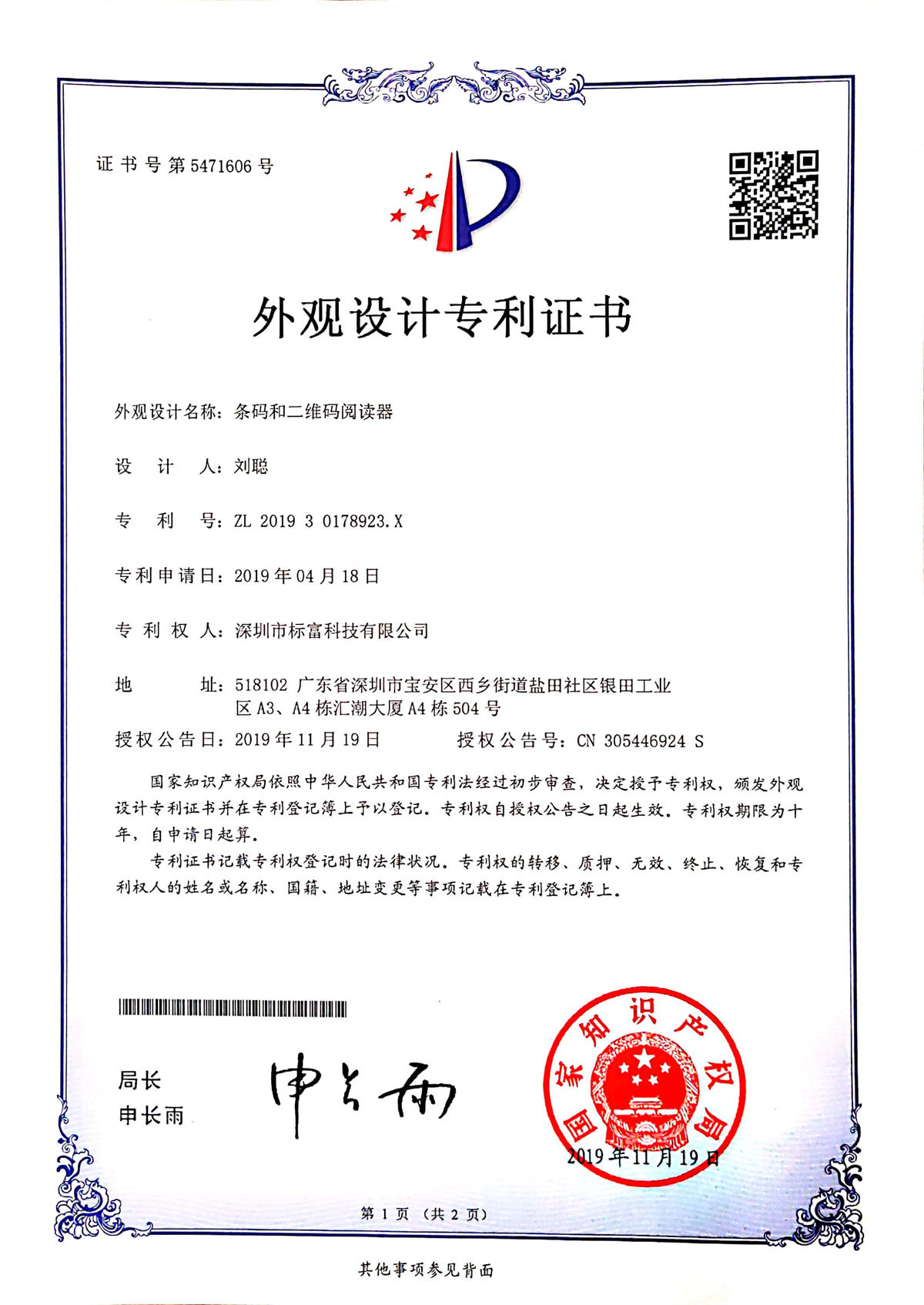 荣誉资质二