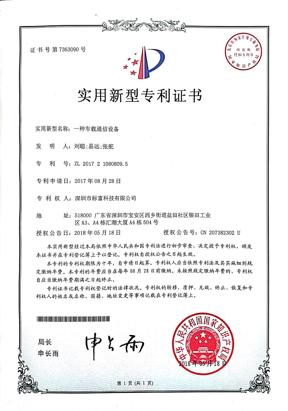 荣誉资质三