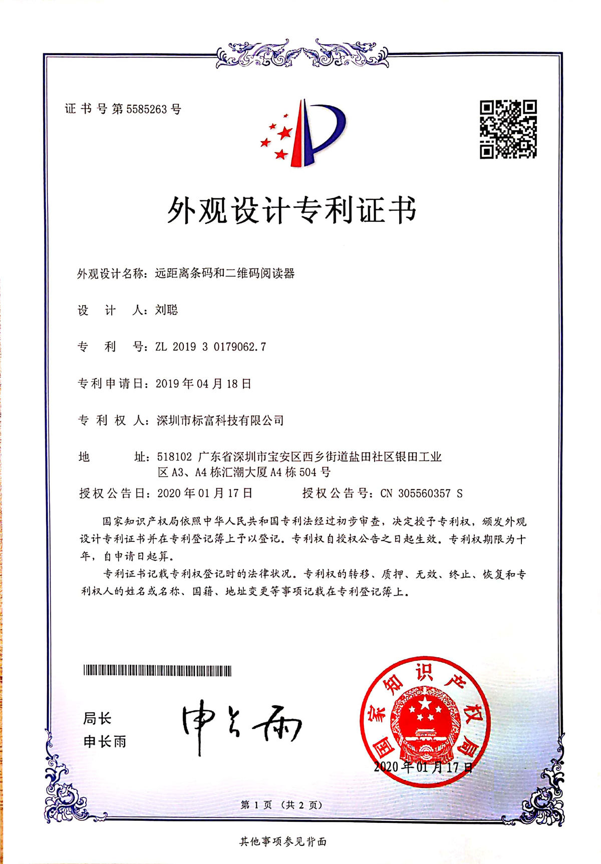 荣誉资质四